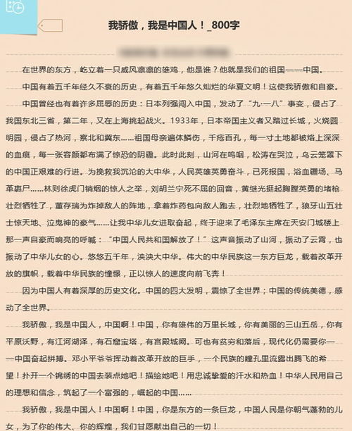 我驕傲我是堅持的人作文開頭結尾