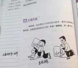 高考語(yǔ)文漫畫類作文開頭
