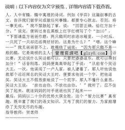 寫(xiě)暑假趣事的好開(kāi)頭好結(jié)尾作文