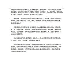 職高安全教育總結(jié)(職高安全教育學習總結(jié))