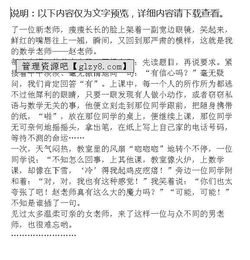 五級有關(guān)老師的事的作文開頭結(jié)尾怎么寫