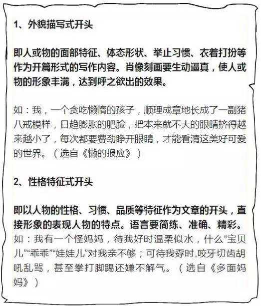 場景導入式開頭的作文