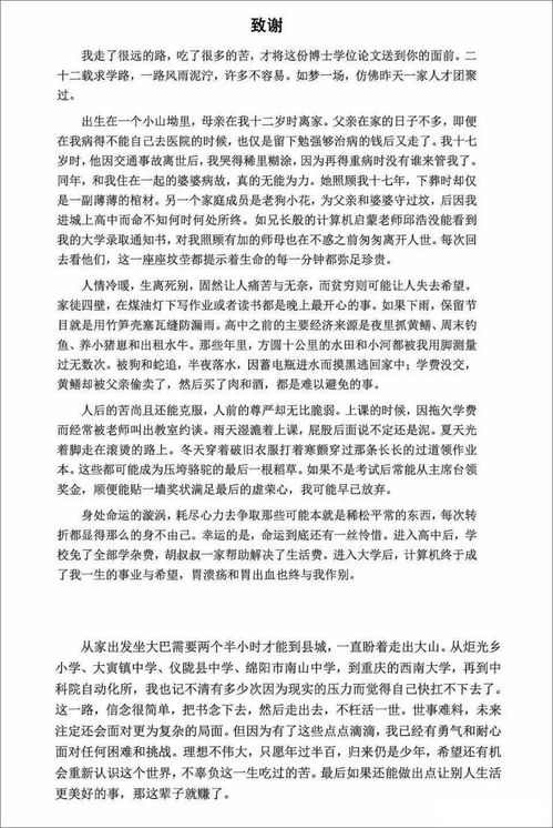 穿越未來博士作文開頭