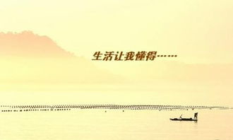 生活使我懂得了作文的開頭