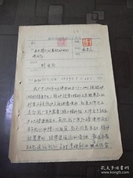 醫(yī)院鍋爐更換請示報(bào)告(醫(yī)院鍋爐更換的請示報(bào)告)
