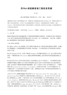 專業(yè)技術(shù)工作報告(職稱專業(yè)技術(shù)工作報告)
