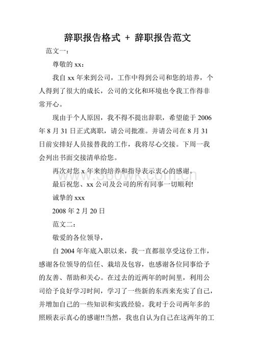 回復報告的格式和范文(調(diào)查報告的格式和寫法)