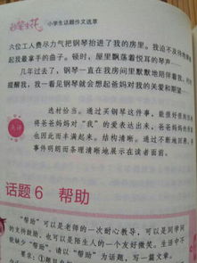 家長(zhǎng)的變化作文(家長(zhǎng)的變化作文)