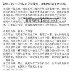 讀書真讓我著迷作文好開頭