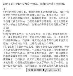 師范專業(yè)實習(xí)報告范文(師范專業(yè)實習(xí)報告范文)