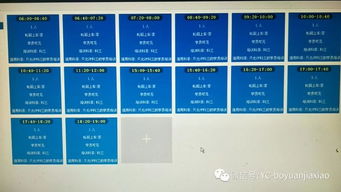 關于更改上班時間的通知(上班時間更改通知)