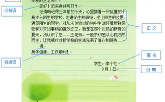 書信格式范文大全(書信格式格式范文)