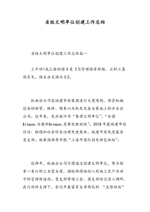 采購轉(zhuǎn)正工作總結(jié)報告(采購轉(zhuǎn)正工作總結(jié)報告)