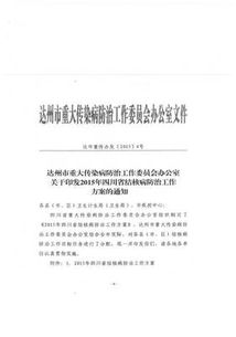 結(jié)核病的自查報(bào)告范文(結(jié)核病防控自查報(bào)告)