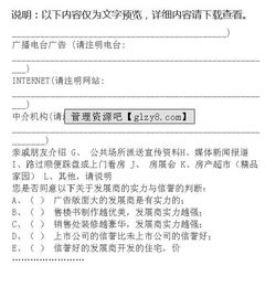 調(diào)查問卷報告格式及范文(環(huán)境調(diào)查問卷報告格式)