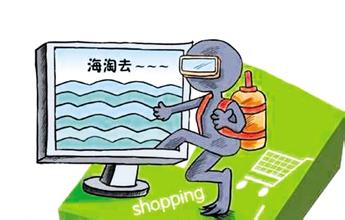 海淘新政：配方奶粉獲得近2年進(jìn)口豁免期(海淘新政：配方奶粉暫不需注冊(cè))