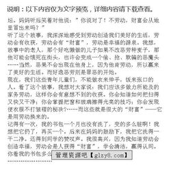 勞動(dòng)創(chuàng)造美的作文開頭