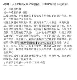 難忘的集體活動作文開頭