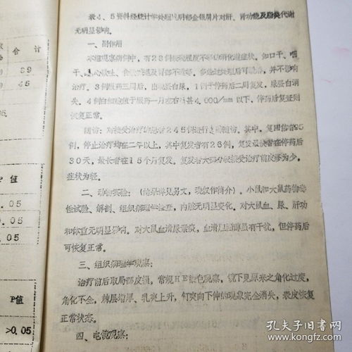 足口病情況說明報(bào)告(手足口病的預(yù)防與治療知識)