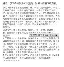 成長(zhǎng)苦樂(lè)作文好的開(kāi)頭