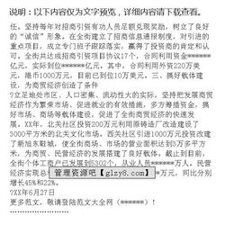街道經(jīng)濟(jì)發(fā)展科工作總結(jié)范文(街道辦經(jīng)濟(jì)發(fā)展科工作總結(jié))