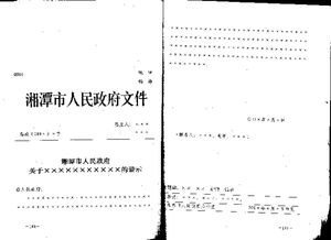 關(guān)于工作計(jì)劃類(lèi)公文(工作計(jì)劃類(lèi)公文)