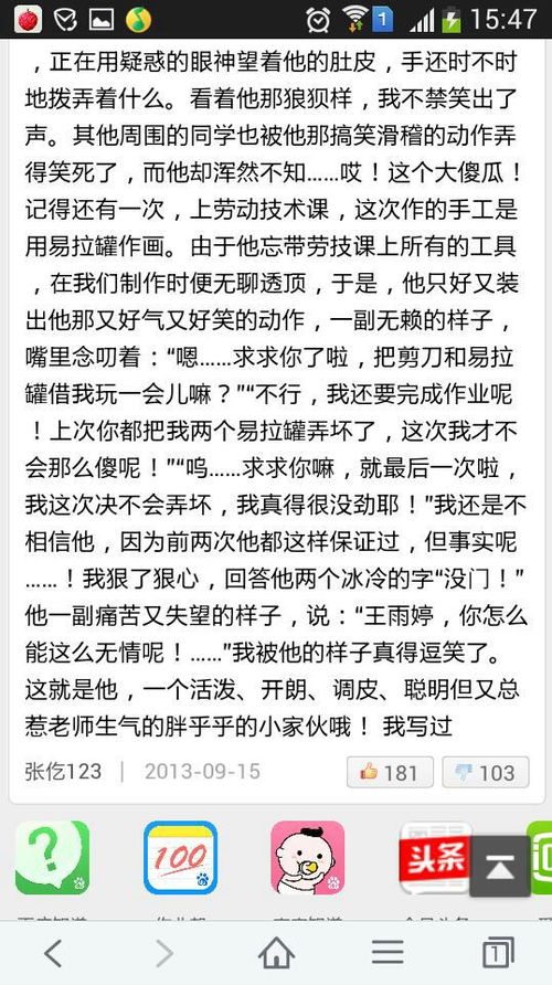作文一件新鮮事開(kāi)頭結(jié)尾