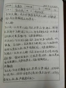 預備黨員轉正群眾意見(預備黨員群眾意見)