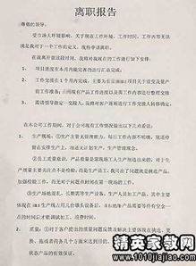 簡單員工辭職報(bào)告范文(簡單員工辭職報(bào)告范文)
