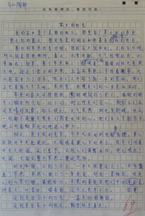 家鄉(xiāng)新變化800字范文(家鄉(xiāng)新變化)