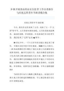 衛(wèi)生城市自查報(bào)告范文(創(chuàng)建衛(wèi)生城市自查報(bào)告)