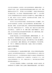 審計(jì)實(shí)訓(xùn)報告目的(審計(jì)實(shí)訓(xùn)報告目的的匯報范文 )
