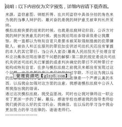 模擬法庭實踐報告(模擬法庭實踐報告)