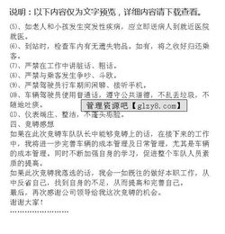 公司車隊(duì)隊(duì)長競聘報(bào)告(公司車隊(duì)隊(duì)長競聘報(bào)告)