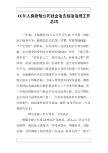 風(fēng)控專員個人總結(jié)()