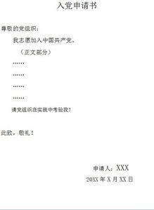 個(gè)人申請(qǐng)范文怎么寫(xiě)(個(gè)人申請(qǐng)?jiān)趺磳?xiě))