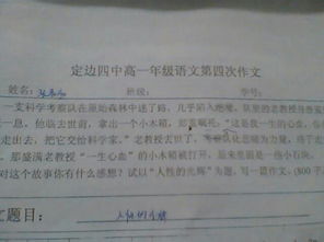 堅(jiān)守人性的美好作文開(kāi)頭