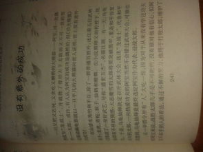 成功的嘗試作文600字作文開頭結(jié)尾