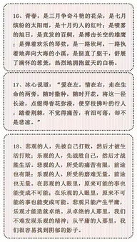 天馬山作文開頭