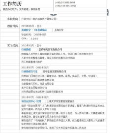 行政/人事類：文職類、行政類簡歷范文(行政/人事類：文職類簡歷范文)