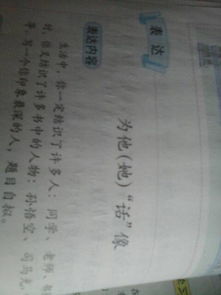 寫一個(gè)印象深刻的人作文400字開頭