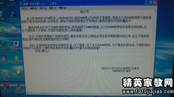 上班看手機(jī)檢討書(上班時(shí)間看手機(jī)檢討書)