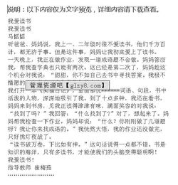 我愛讀書作文三級開頭