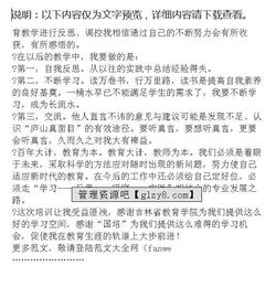 關(guān)于國(guó)培學(xué)習(xí)心得體會(huì)匯編(關(guān)于國(guó)培學(xué)習(xí)心得體會(huì)匯編)