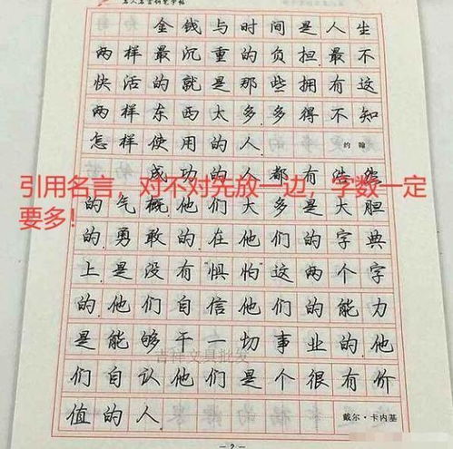 作文,結尾,公交車上,開頭