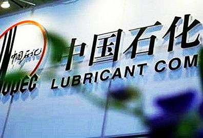 中石化環(huán)評“烏龍報告”調(diào)查(中石化實習(xí)報告)