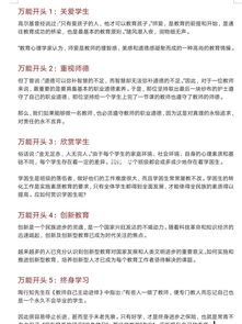 萬(wàn)事難開頭作文