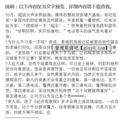 關(guān)于三副實習(xí)報告！(三副實習(xí)報告怎么寫)