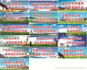 建筑工地安全標(biāo)語50條、建筑工地安全標(biāo)語(建筑工地安全標(biāo)語)