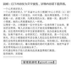 讓母愛走進(jìn)心靈作文1000字作文開頭